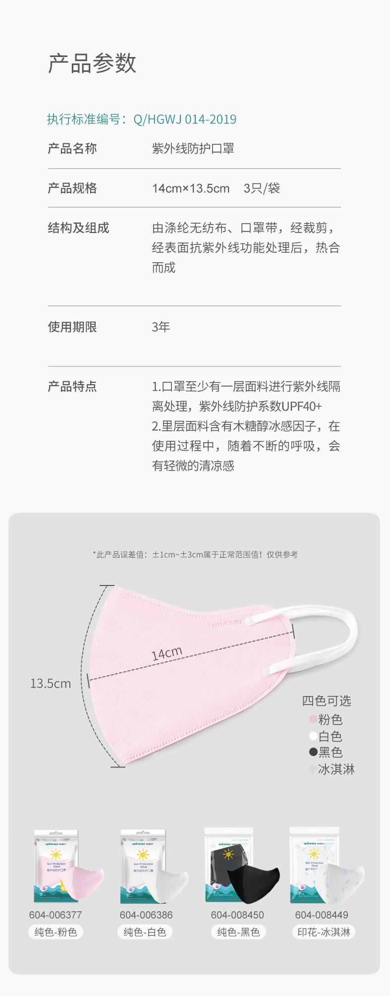 穩(wěn)健604-006377一次性防曬防塵口罩圖片2