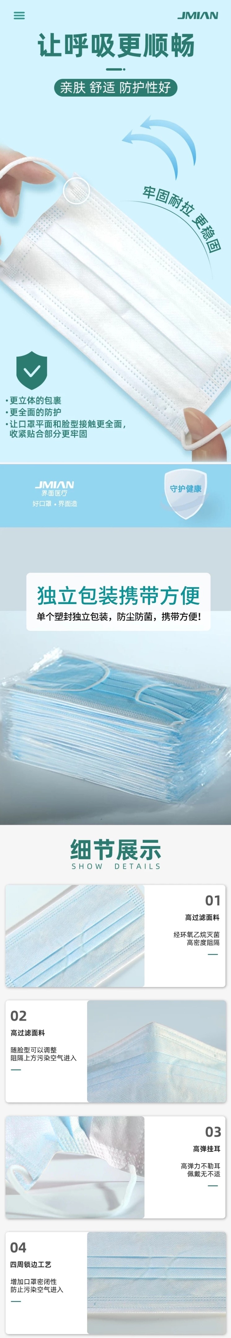 界面滅菌級(jí)藍(lán)色一次性醫(yī)用外科口罩圖片