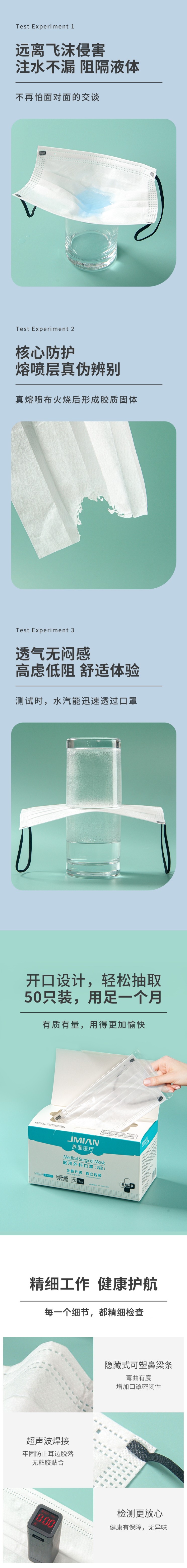 界面醫(yī)療黑色耳帶滅菌級(jí)一次性醫(yī)用外科口罩圖片