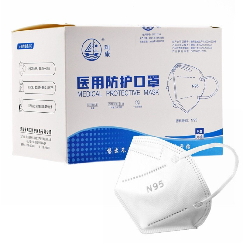 利康N95醫(yī)用防護(hù)口罩圖片