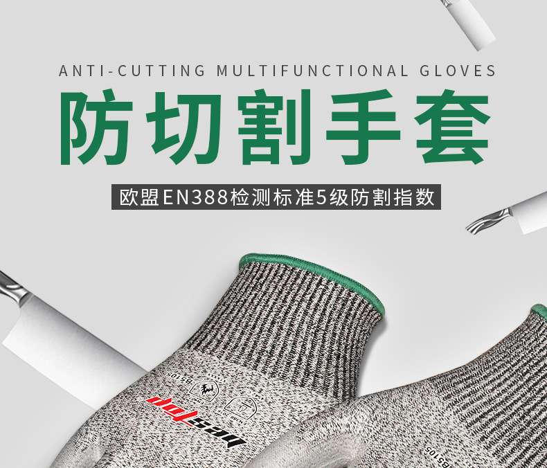 bestop倍護(hù)5105PU涂層5級防割手套圖片1