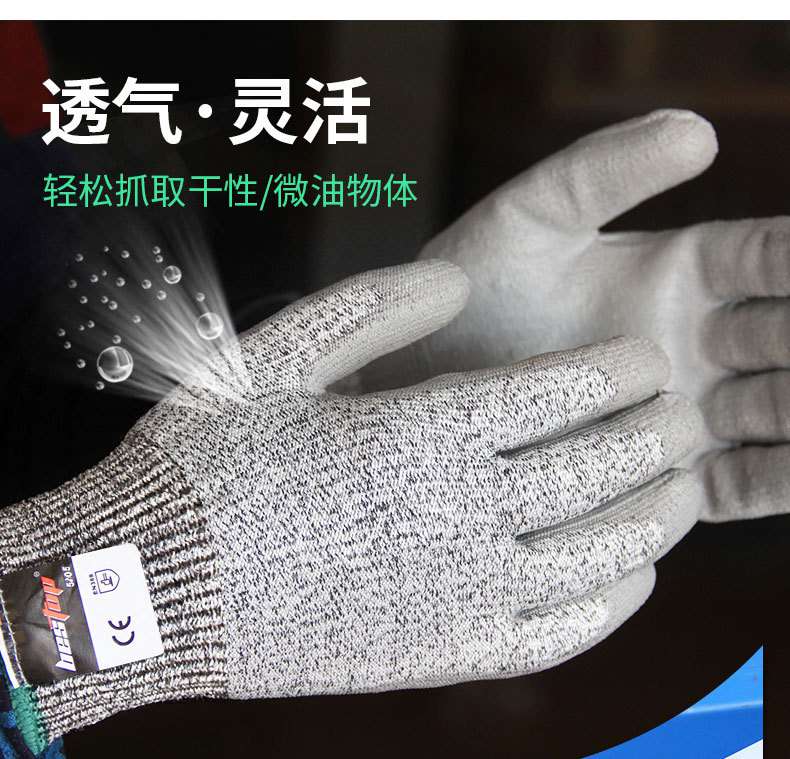 bestop倍護(hù)5105PU涂層5級防割手套圖片6