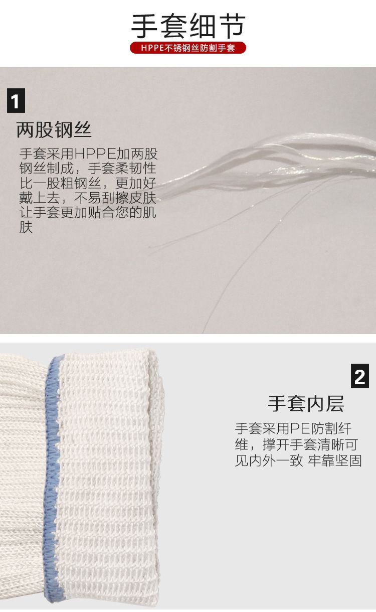 bestop倍護(hù)F5145鋼絲5級(jí)防割手套圖片4