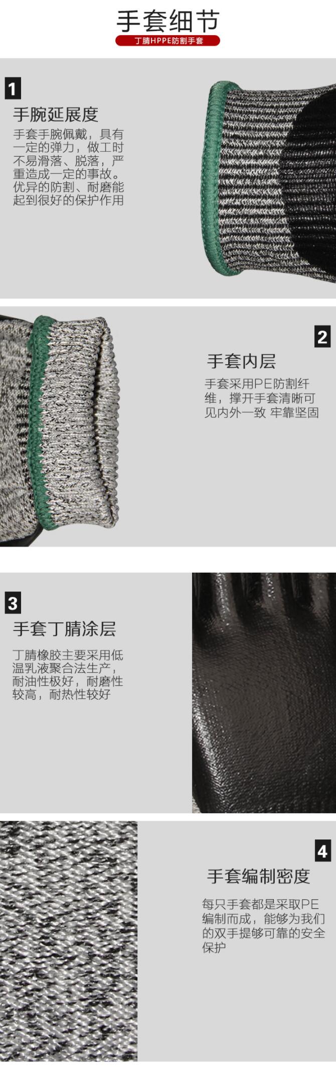 bestop倍護(hù)B5125耐磨防割手套圖片2