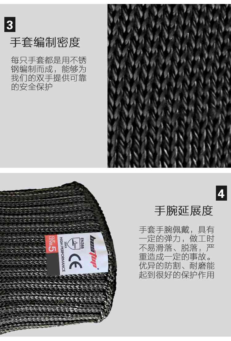 bestop倍護(hù)倍護(hù)B550-B黑色鋼絲耐磨防割手套圖片7