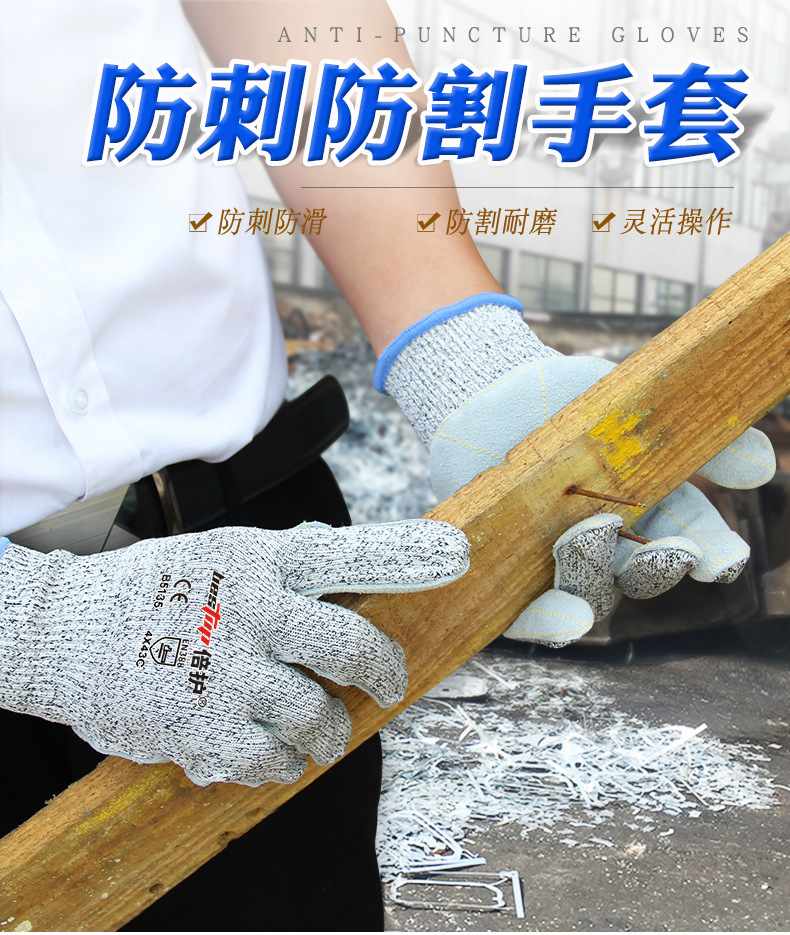 bestop倍護(hù)B5135耐磨防刺防割手套圖片1
