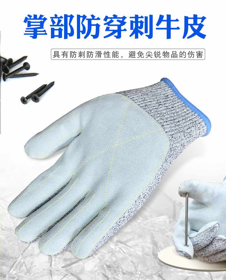 bestop倍護(hù)B5135耐磨防刺防割手套圖片2
