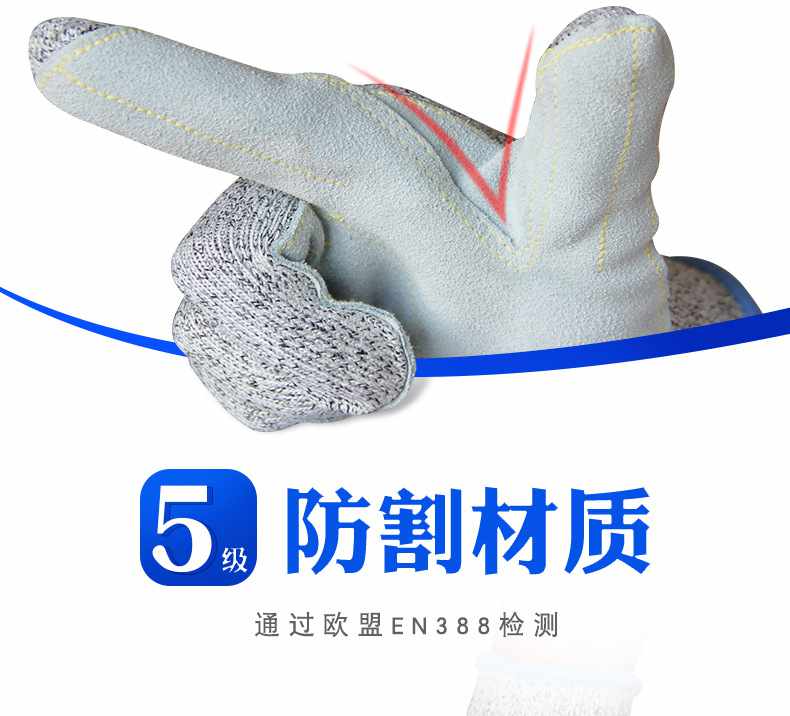 bestop倍護(hù)B5135耐磨防刺防割手套圖片4
