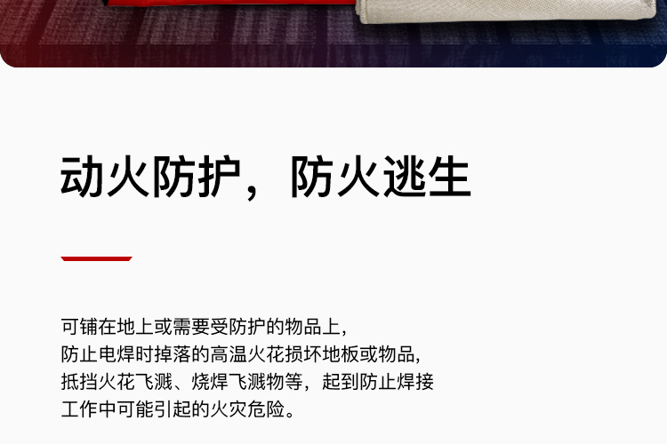 藍(lán)鷹HTX1000加強型高溫電焊滅火毯圖片3