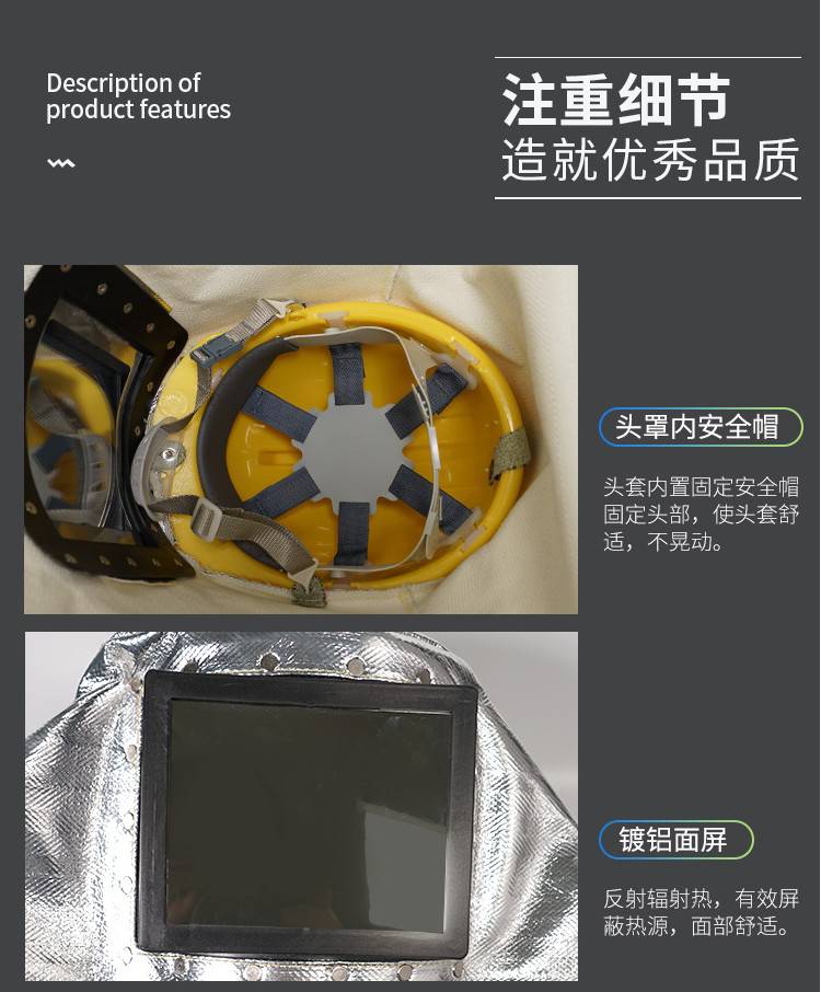 藍(lán)鷹AL1C芳綸碳纖鋁箔布隔熱頭罩圖片7