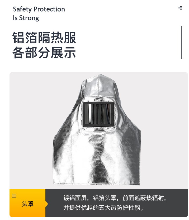 藍(lán)鷹AL1C芳綸碳纖鋁箔布隔熱頭罩圖片8