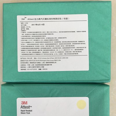 3M1276壓力蒸汽滅菌標(biāo)準(zhǔn)生物測試包圖片2