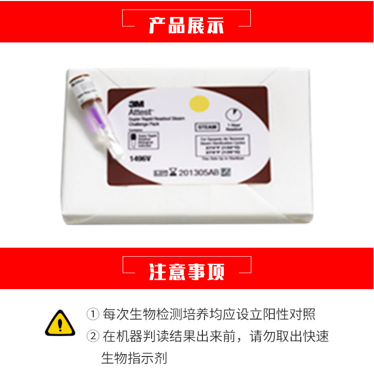 3M1496V極速生物測(cè)試包圖片3