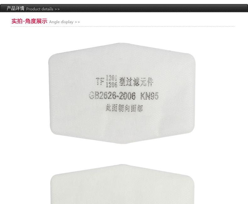 唐豐1201濾棉