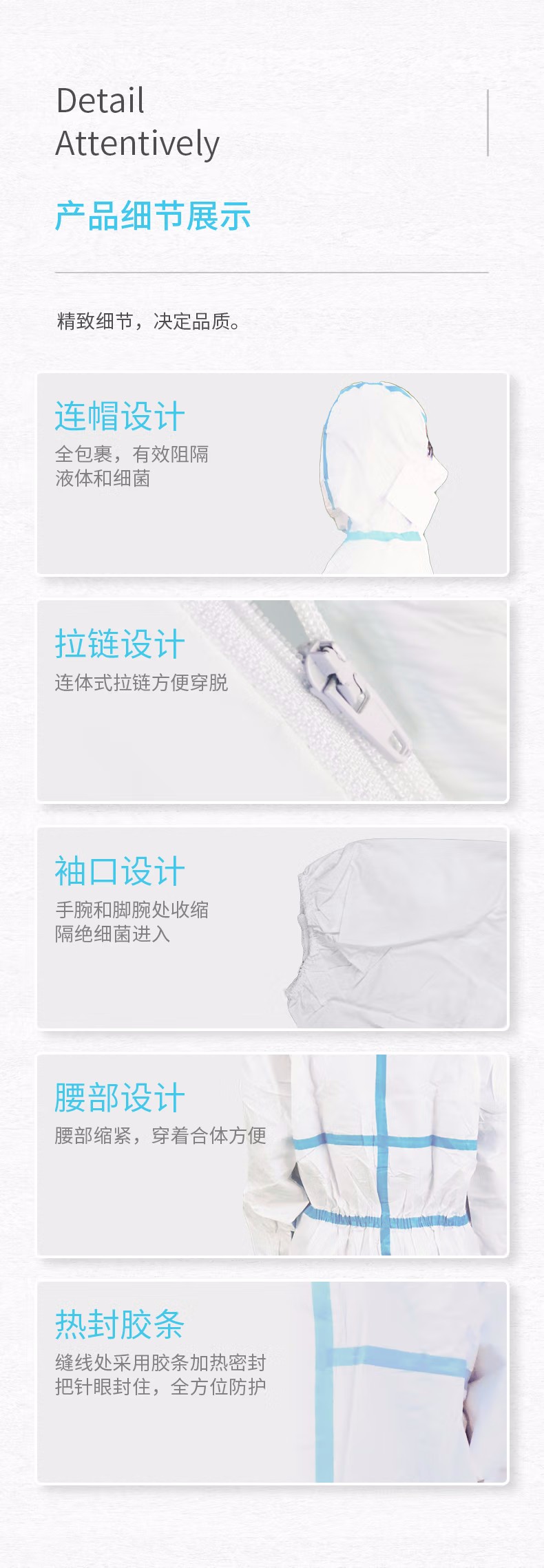 祥森醫(yī)用一次性防護(hù)服