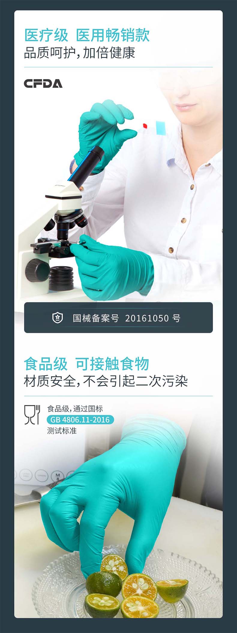 友利格保特PRO.TECT U2300加厚款一次性無(wú)粉丁腈檢查手套