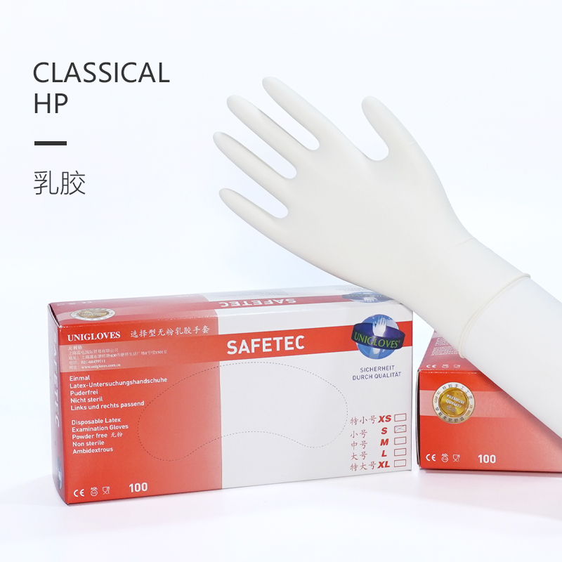 友利格經(jīng)典CLASSICAL HP手工工藝款一次性高品質(zhì)無(wú)粉乳膠檢查手套