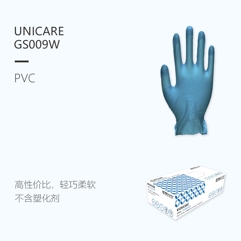 友利格UNICARE GS008W一次性無(wú)粉PVC手套
