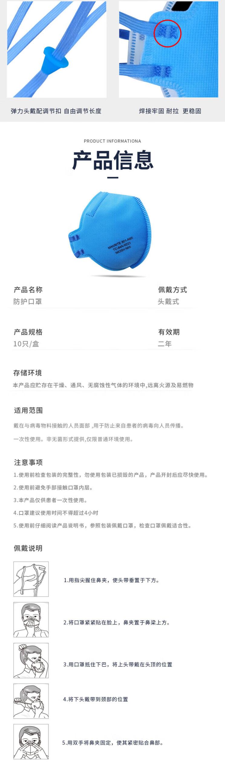 麥特瑞801-N95醫(yī)用防護(hù)口罩圖片2