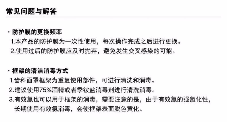 3M齒科防護(hù)面罩防護(hù)膜5片裝(不含框架)圖片7