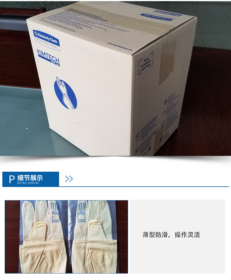 金佰利Kimtech金特HC1375S G3無菌乳膠手套7.5碼圖片5