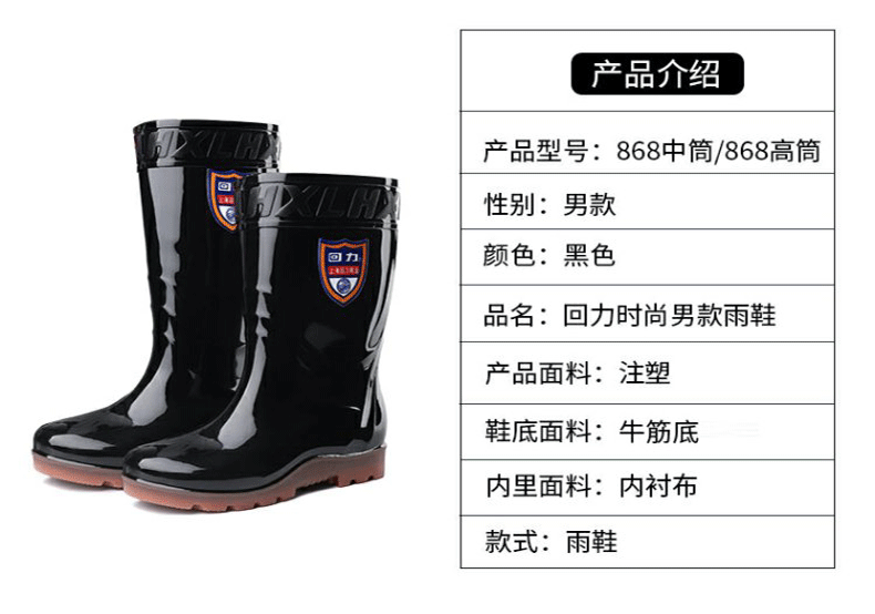 回力868高筒黑色防滑雨靴圖片2