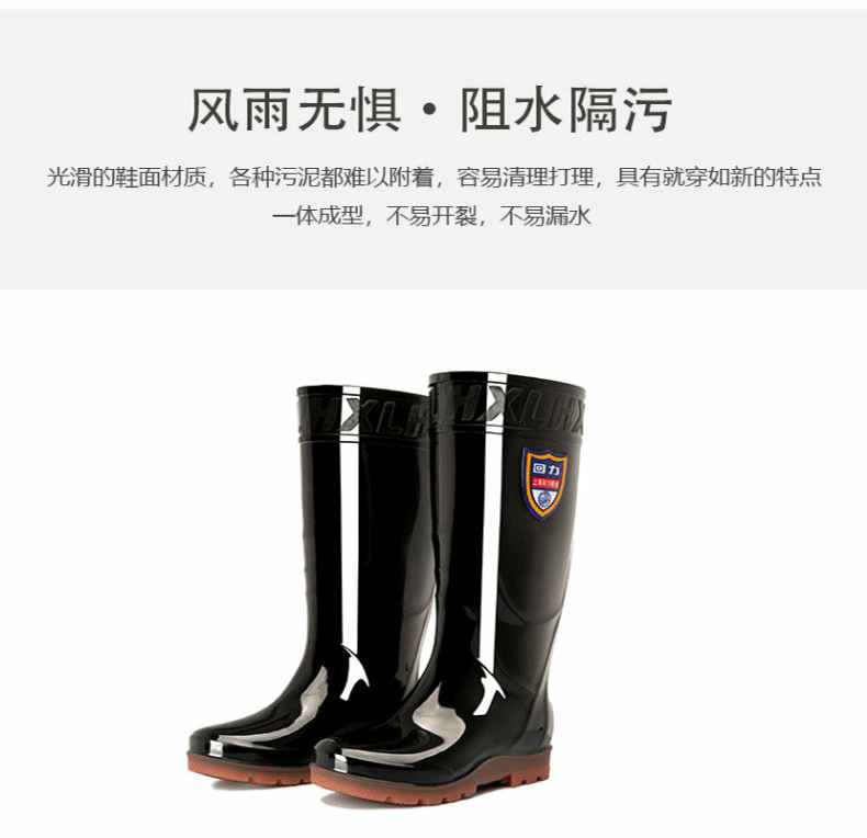 回力868高筒黑色防滑雨靴圖片5