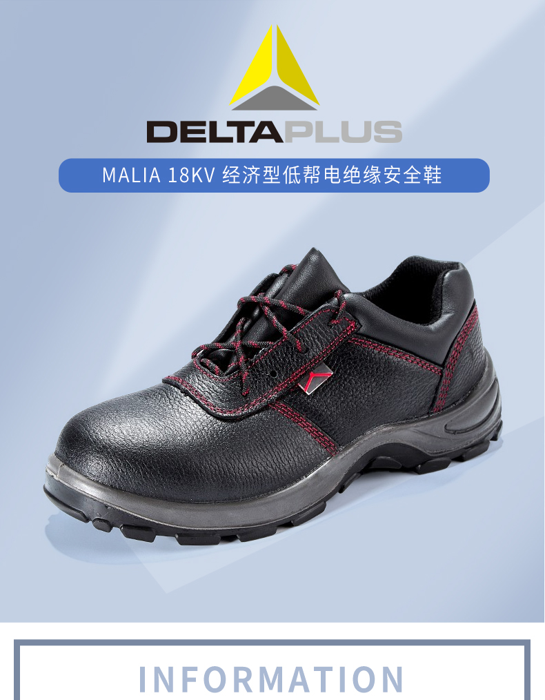 代爾塔301113低幫防砸18KV電絕緣安全鞋MALIA2圖片1