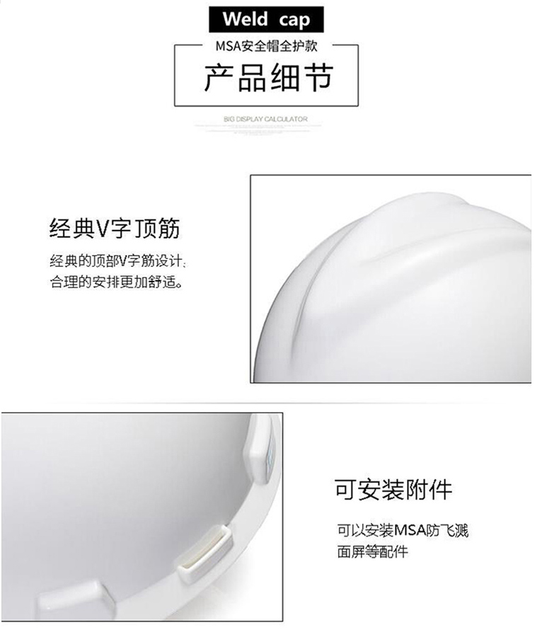 梅思安10172879白色V-Gard標(biāo)準(zhǔn)型ABS安全帽3