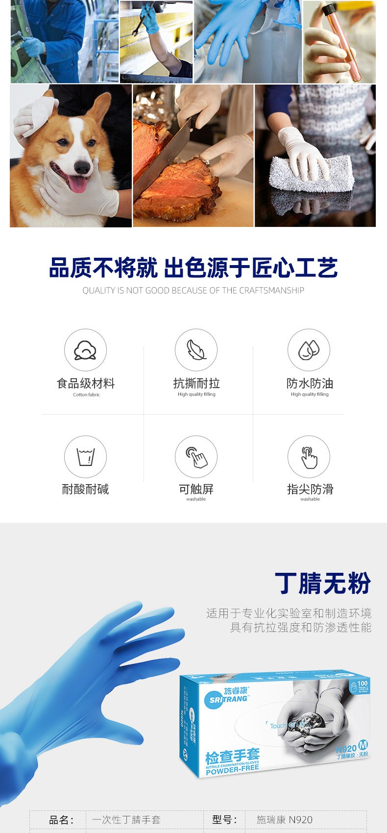 施?？礜920丁腈橡膠檢查手套圖片2