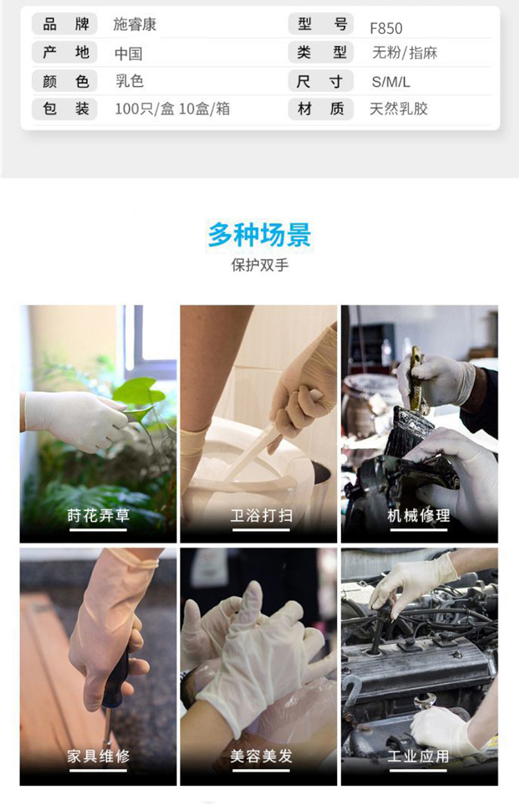 施?？礔850一次性無粉非滅菌橡膠檢查手套圖片9