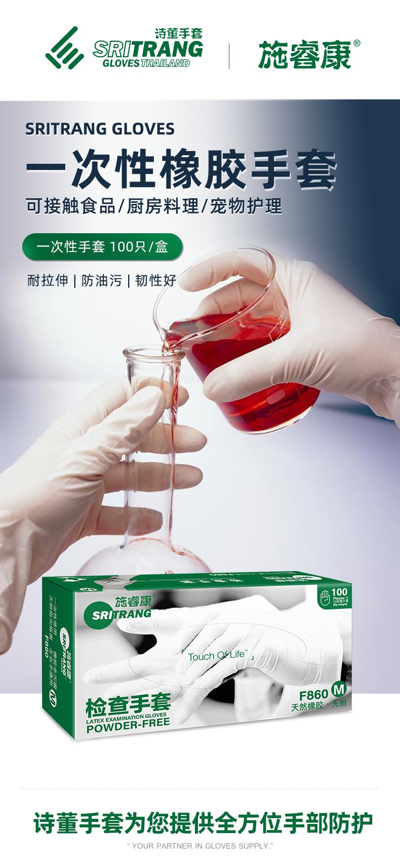 施?？礔860天然乳膠檢查手套圖片1