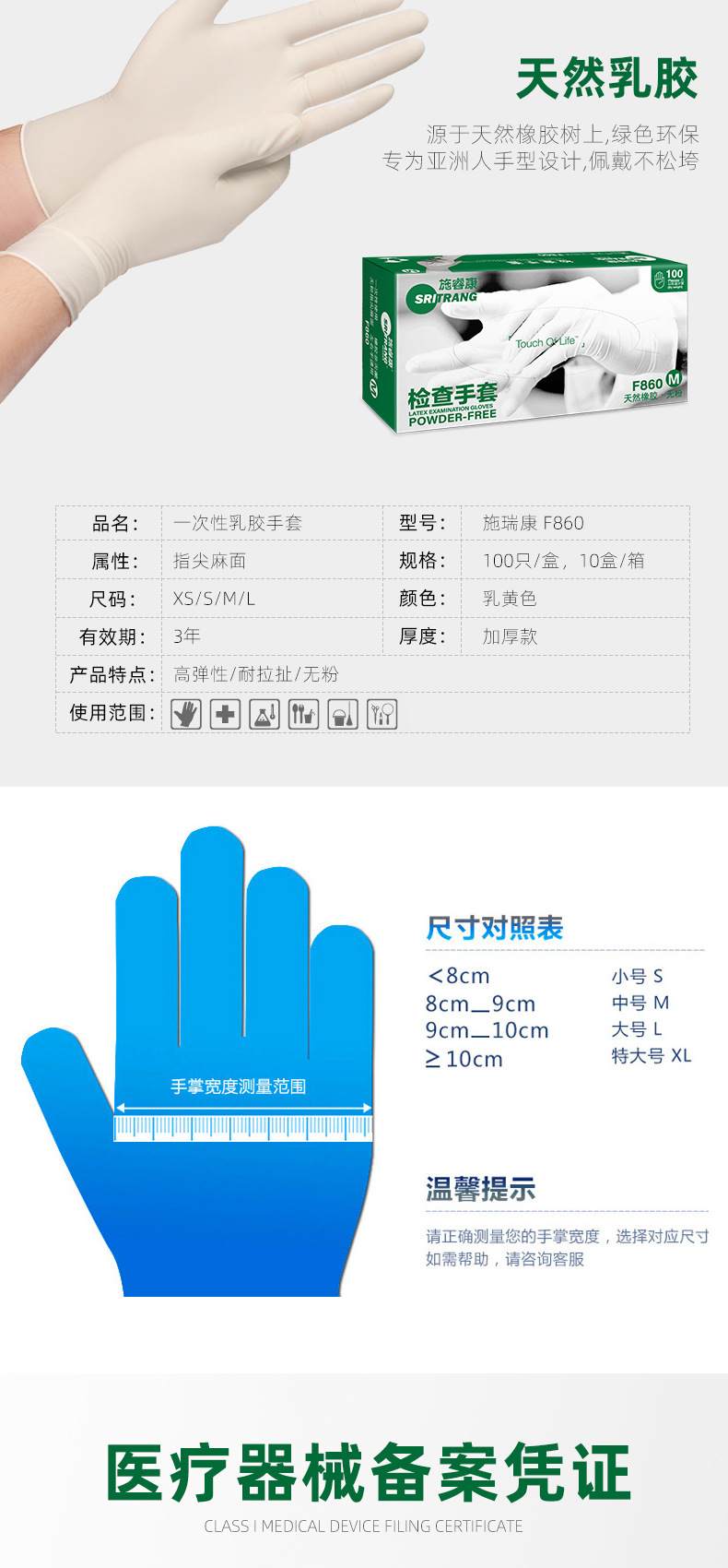 施?？礔860天然乳膠檢查手套圖片3