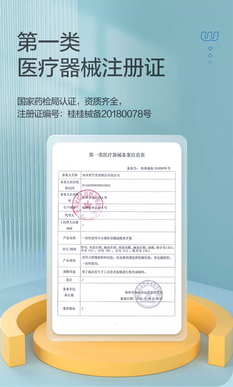 高邦604-010051一次性使用非滅菌醫(yī)用橡膠檢查手套小號(hào)S碼2