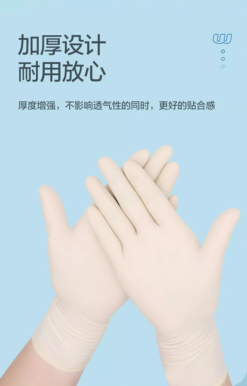 高邦604-010051一次性使用非滅菌醫(yī)用橡膠檢查手套小號(hào)S碼5