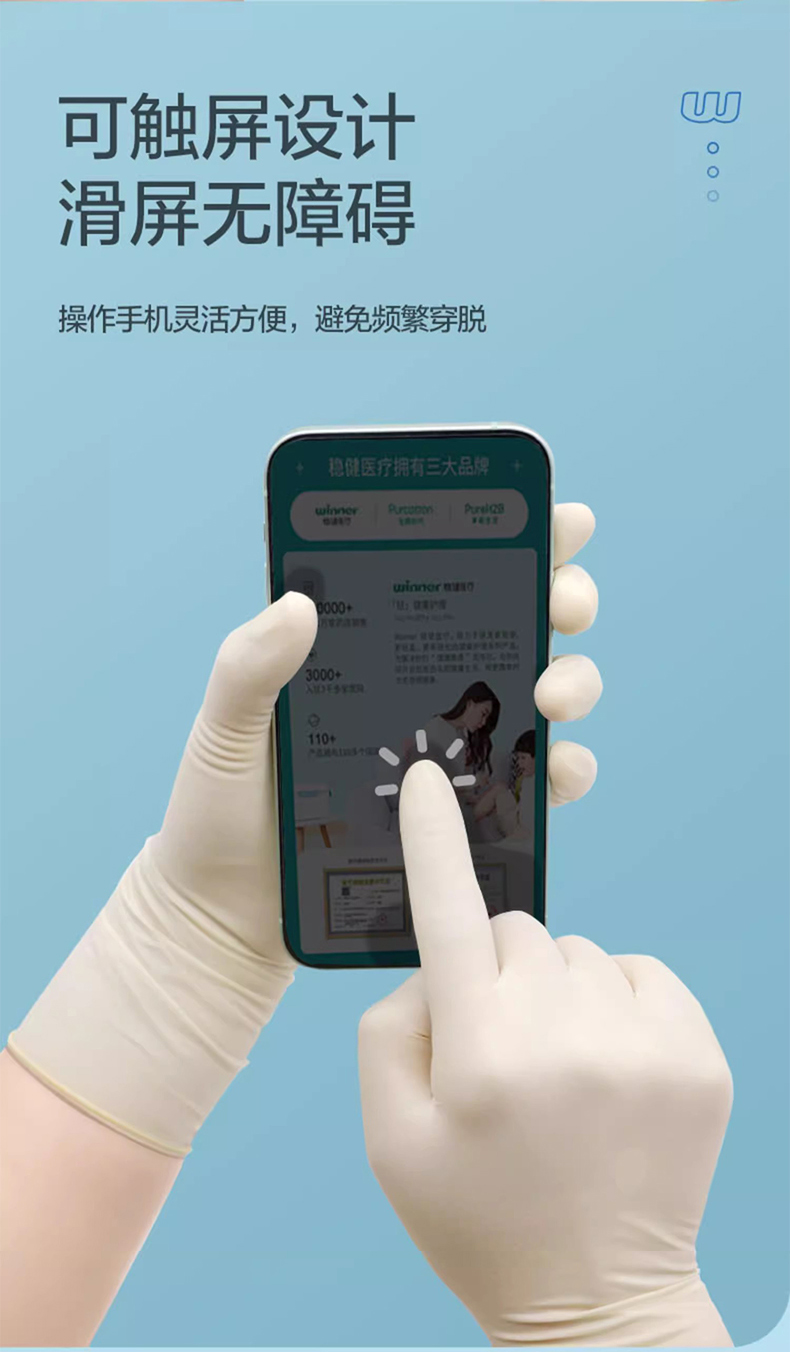 高邦604-010051一次性使用非滅菌醫(yī)用橡膠檢查手套小號(hào)S碼6