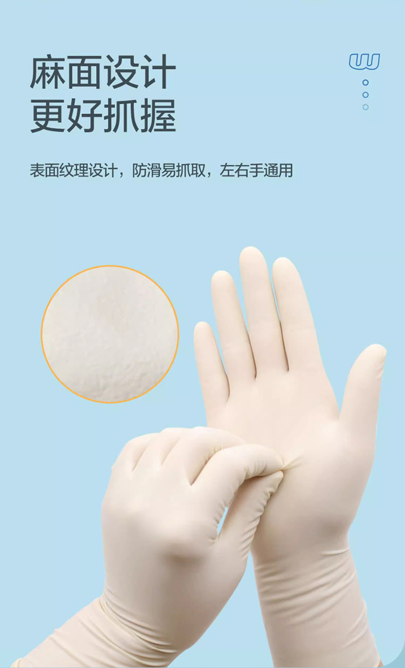 高邦604-010051一次性使用非滅菌醫(yī)用橡膠檢查手套小號(hào)S碼7