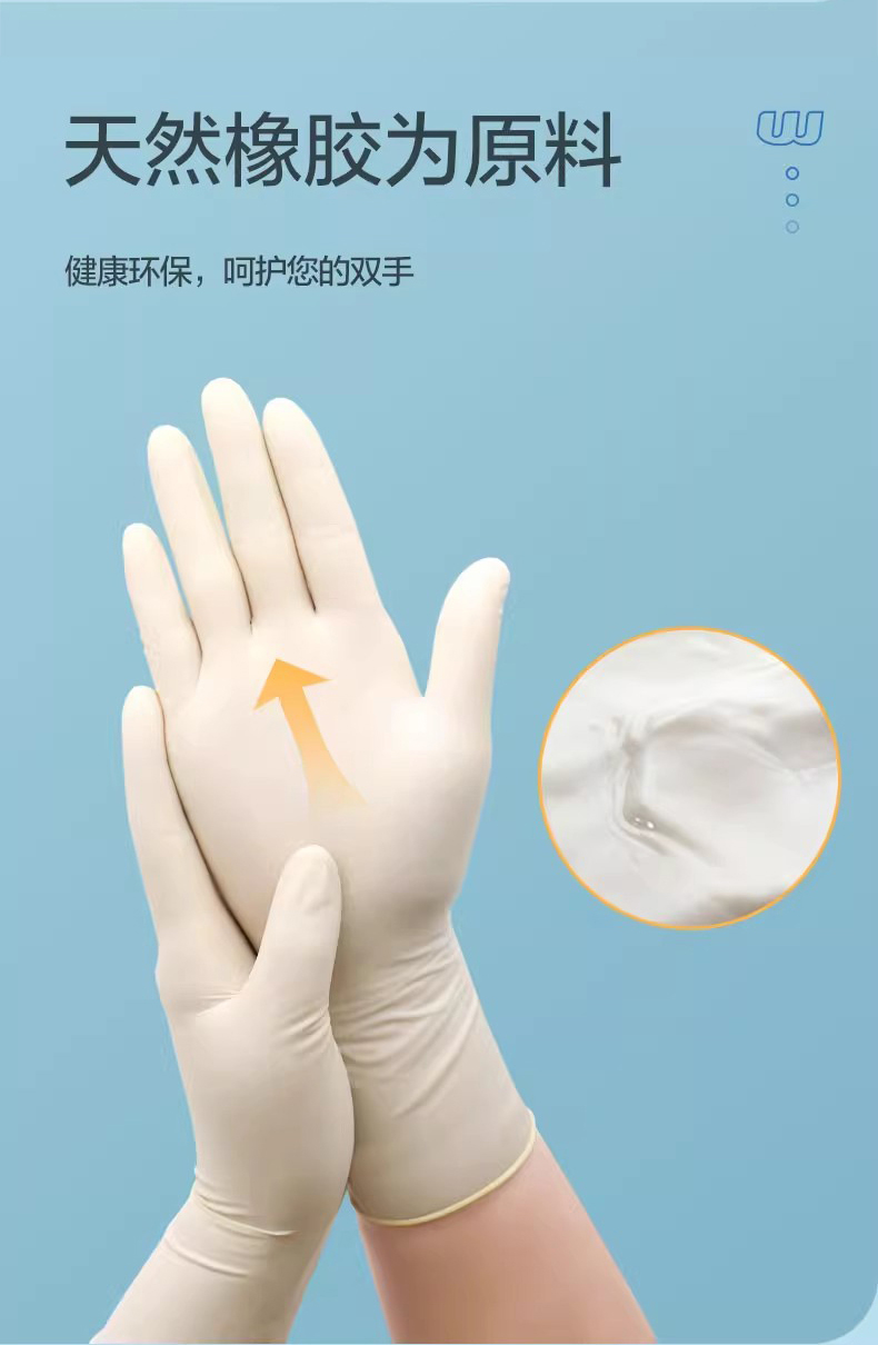 高邦604-010052一次性使用非滅菌醫(yī)用橡膠檢查手套中號M碼4