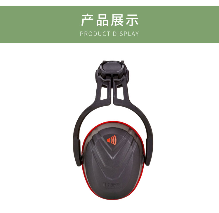 梅思安10190358V-Gard帽盔式防噪音耳罩圖片10