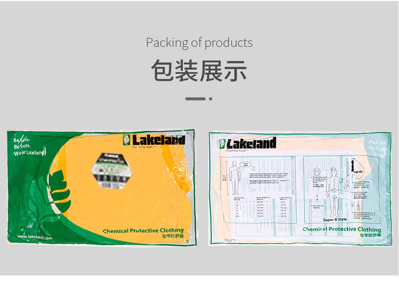雷克蘭CT1SL428IEB凱麥斯ChemMax 1耐強(qiáng)酸強(qiáng)堿帶帽連體防化服17