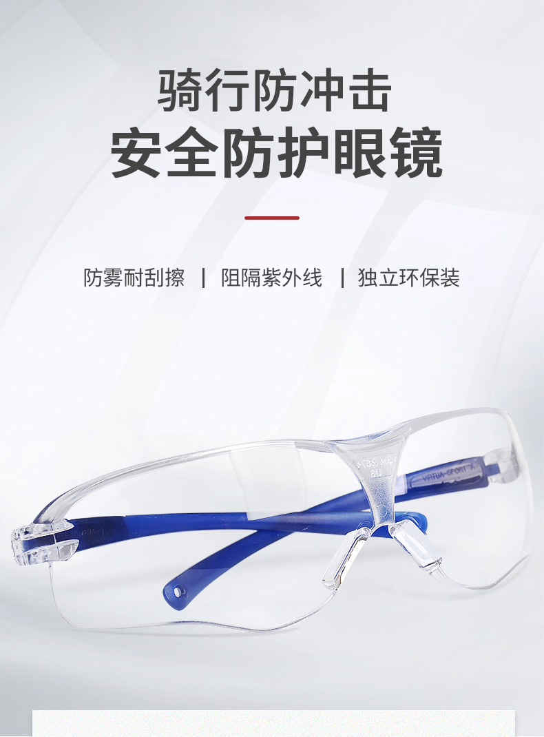 3M10434中國款流線型防護(hù)眼鏡1