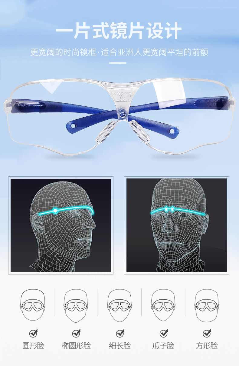 3M10434中國款流線型防護(hù)眼鏡5