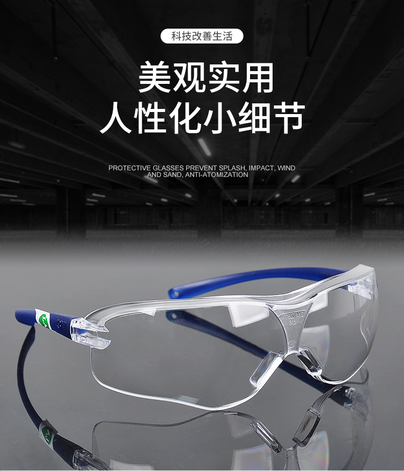 3M10434中國款流線型防護(hù)眼鏡8