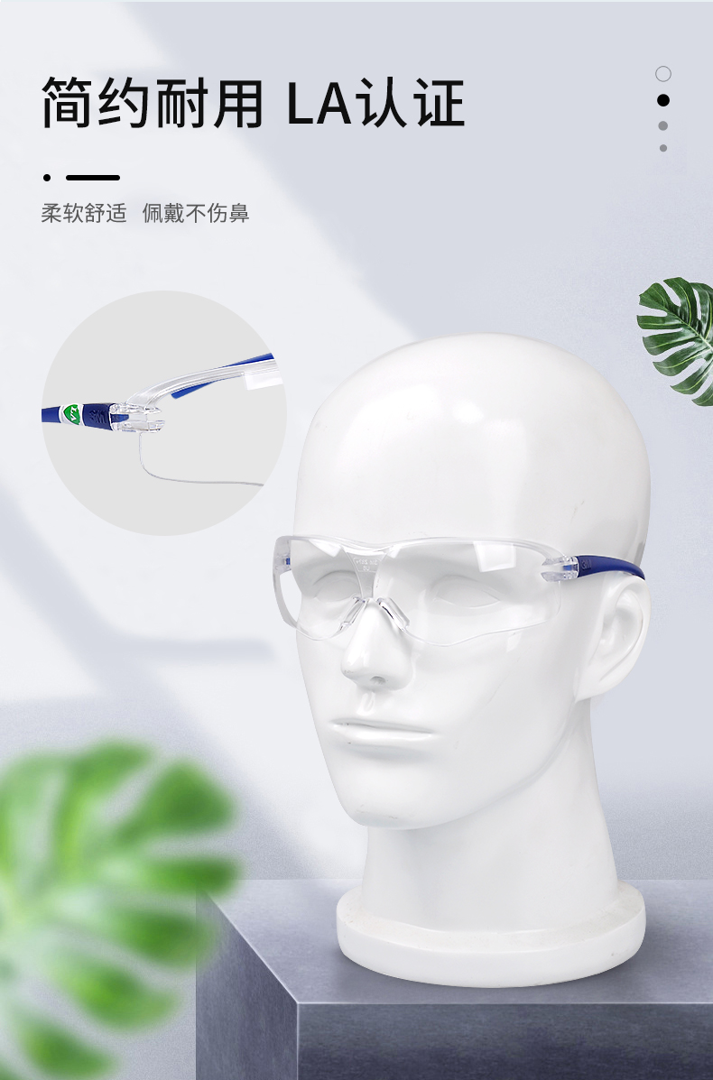 3M10434中國款流線型防護(hù)眼鏡10