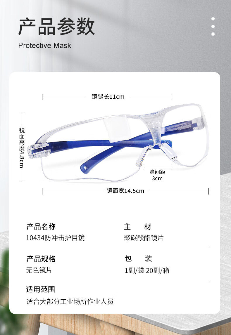 3M10434中國款流線型防護(hù)眼鏡11