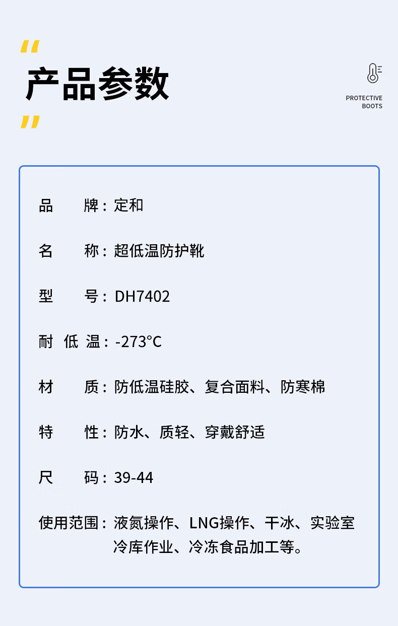 定和DH7402冷庫防寒耐低溫LNG液氮?jiǎng)诒７雷o(hù)靴2