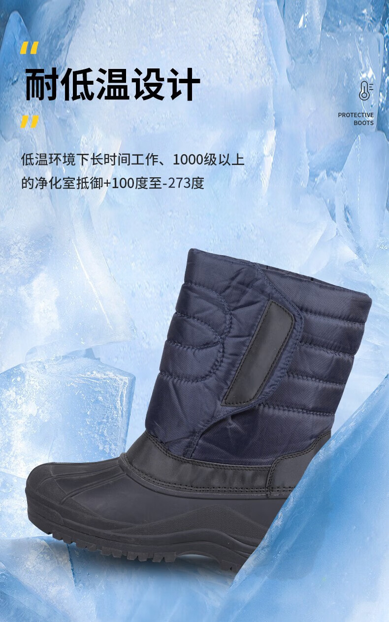 定和DH7402冷庫防寒耐低溫LNG液氮?jiǎng)诒７雷o(hù)靴3
