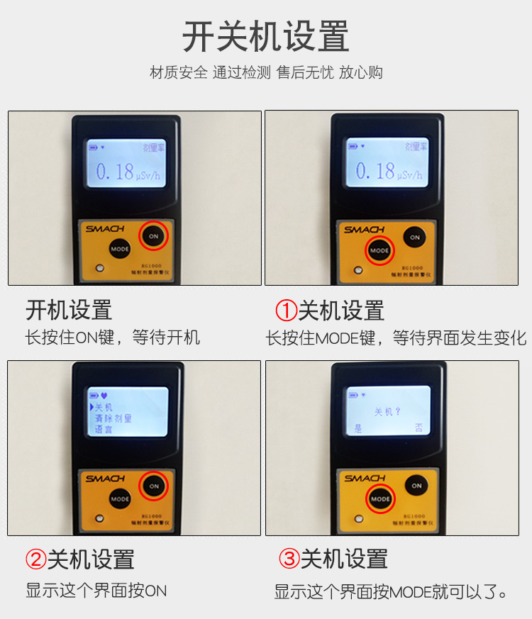 SMACH RG1000個(gè)人劑量報(bào)警儀圖片4