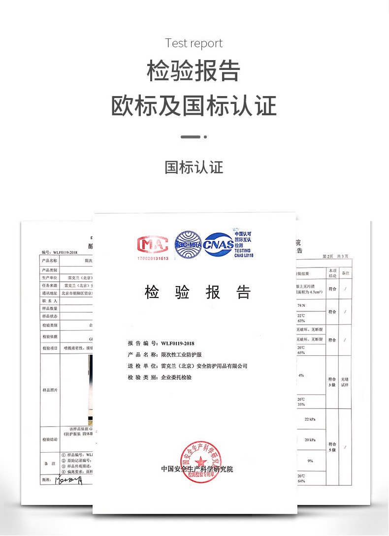 雷克蘭麥克斯EM428加強型防護服圖片5