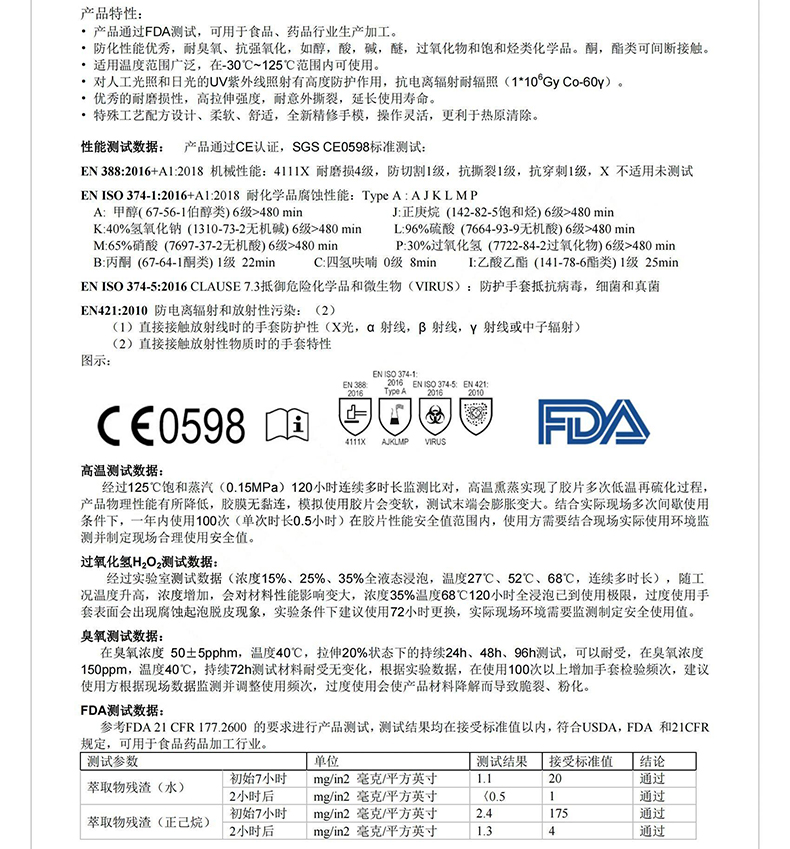 雪蓮HT 8Y1532/9A氯磺化聚乙烯(CSM)干箱手套8英寸2